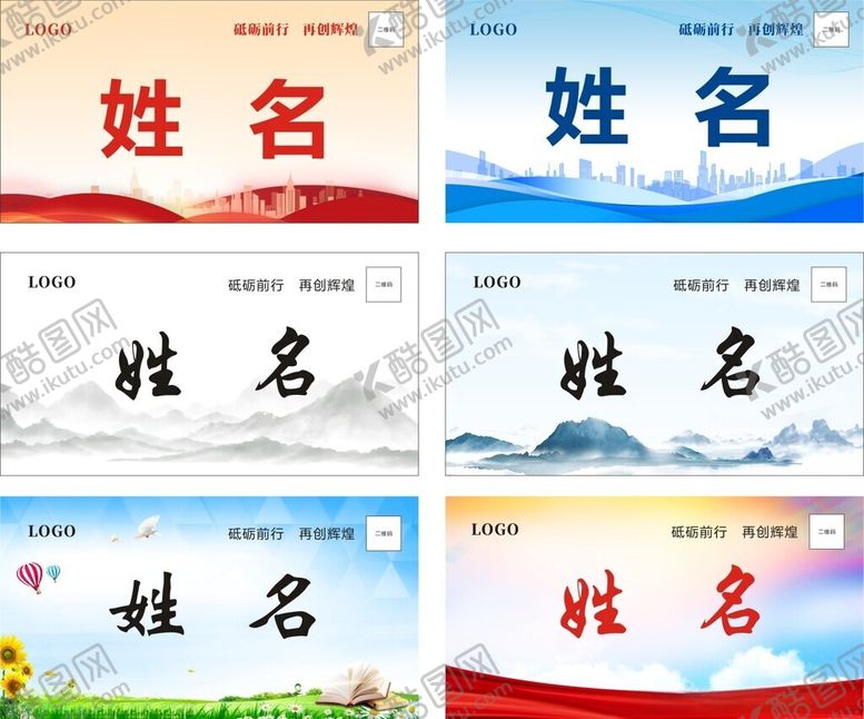 编号：78954409271754221193【酷图网】源文件下载-桌牌