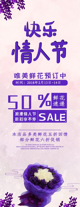 情人节快乐七夕海报七夕促销七夕鹊桥会