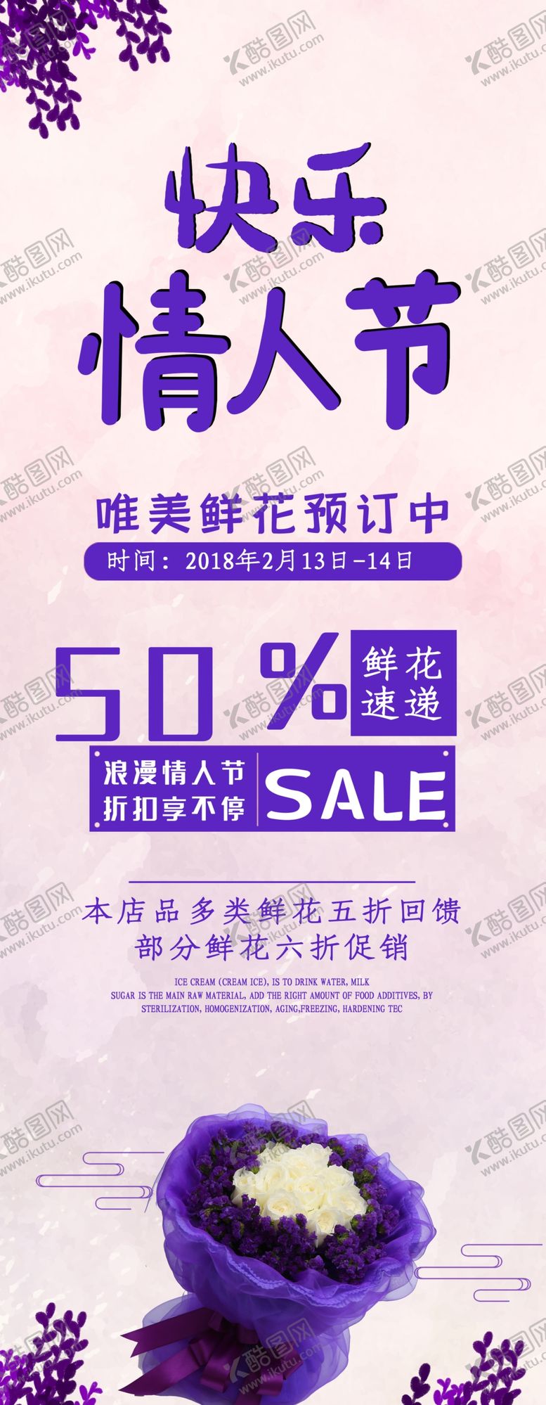 编号：51680707032146067657【酷图网】源文件下载-情人节快乐