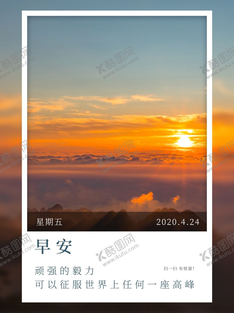 编号：27530809280443404660【酷图网】源文件下载-早安