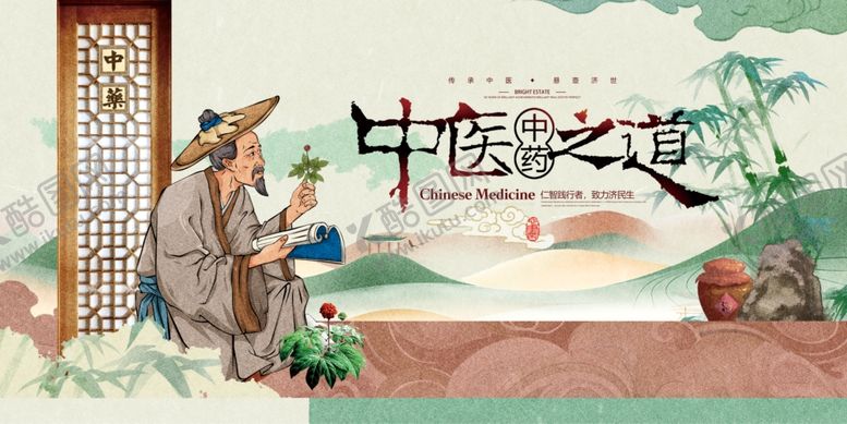 编号：31314711020936568413【酷图网】源文件下载-中医养生