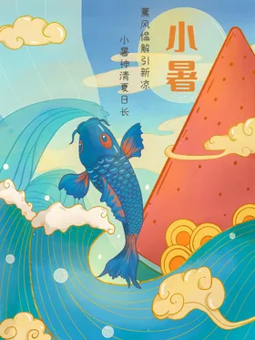 小暑海报西瓜大地产二十四节气大转发图