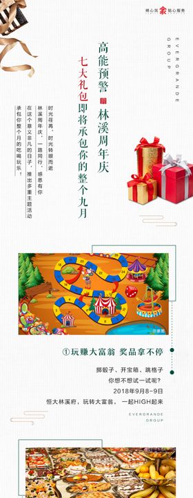 神秘福利活动预热系列海报