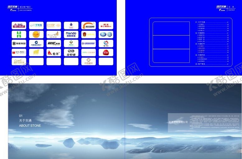 编号：91289002231116464306【酷图网】源文件下载-公司画册
