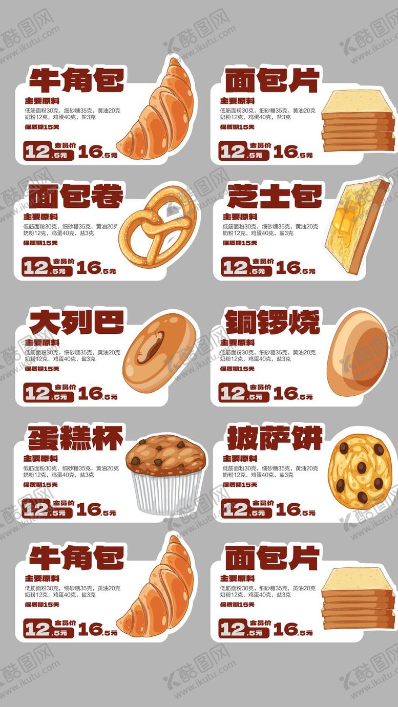 编号：20146712050550063060【酷图网】源文件下载-美食快餐餐饮开业商业插画活动