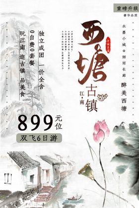 西塘古镇