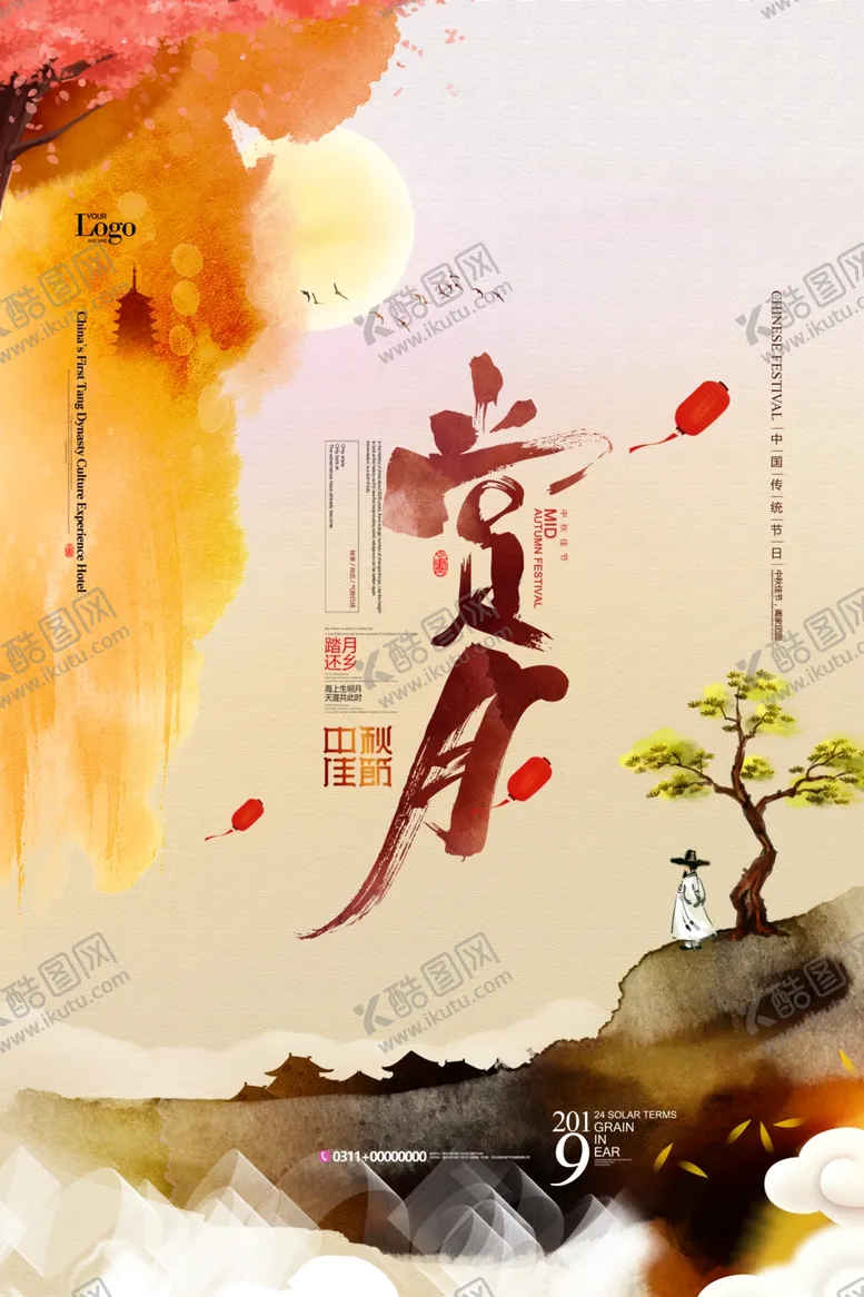 编号：71545804271636423765【酷图网】源文件下载-中秋节海报