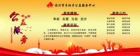 公益服务中心版面