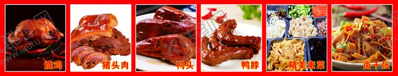 编号：86850301261250472271【酷图网】源文件下载-卤菜 凉菜 写真 图片
