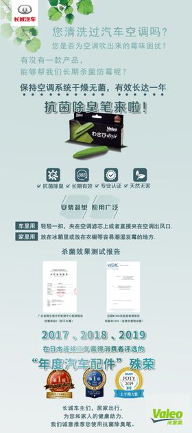 汽车清洁展架