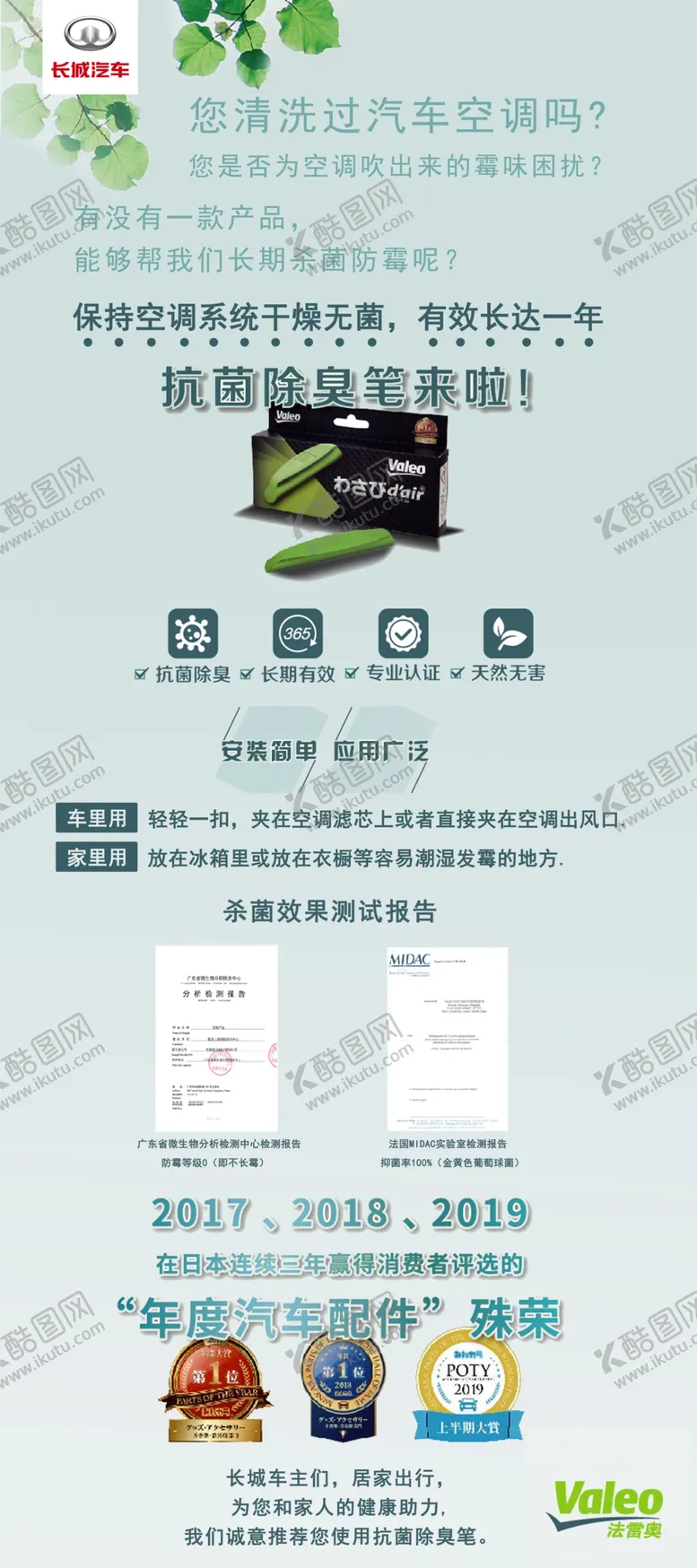 编号：97563706280332299357【酷图网】源文件下载-汽车清洁展架