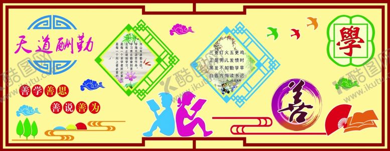 编号：65463507061900068264【酷图网】源文件下载-校园文化