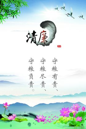 守粮有责