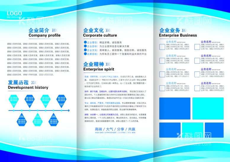 编号：68849811240924374288【酷图网】源文件下载-三折页