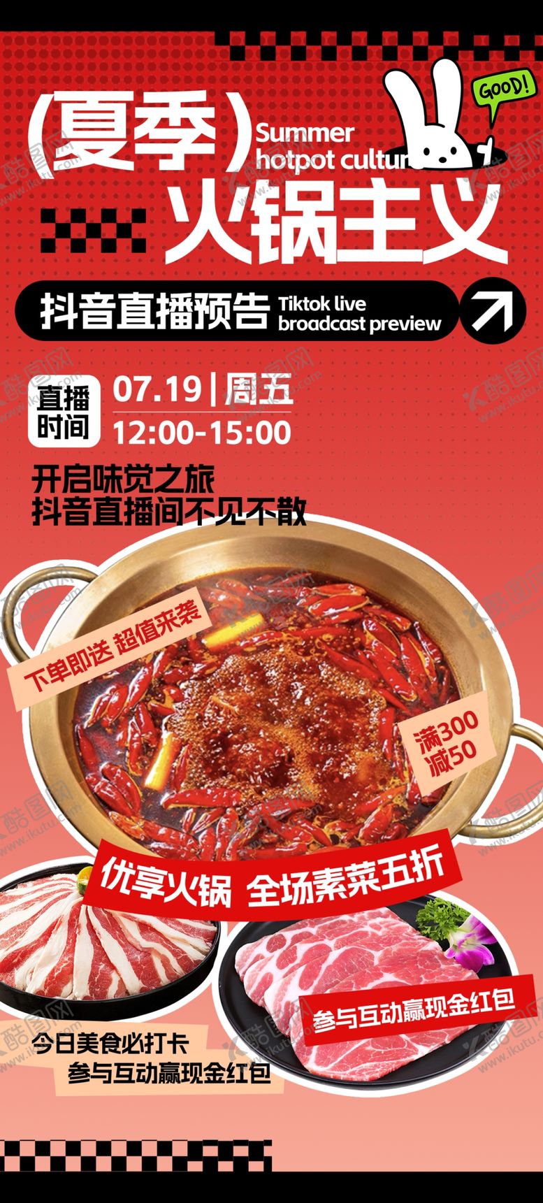编号：82498702230311484834【酷图网】源文件下载-饭店菜品