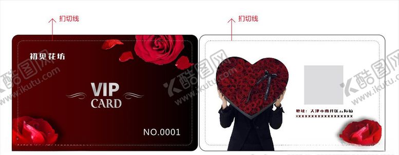 编号：35883409281642201801【酷图网】源文件下载-花坊会员卡