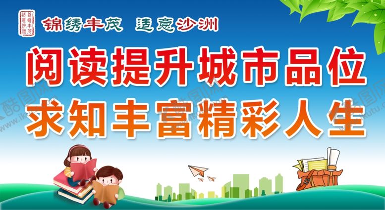 编号：57059510132004468147【酷图网】源文件下载-公益广告