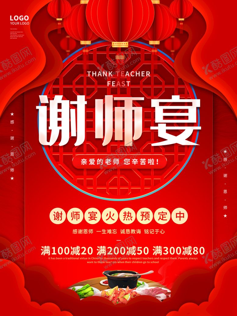 编号：26178009300251440134【酷图网】源文件下载-升学宴展架