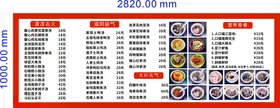 菜单火锅饮料中式火锅点