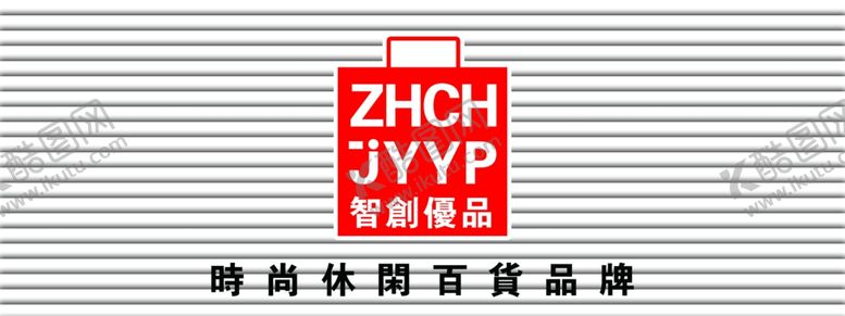编号：96342010040506256422【酷图网】源文件下载-智创优品