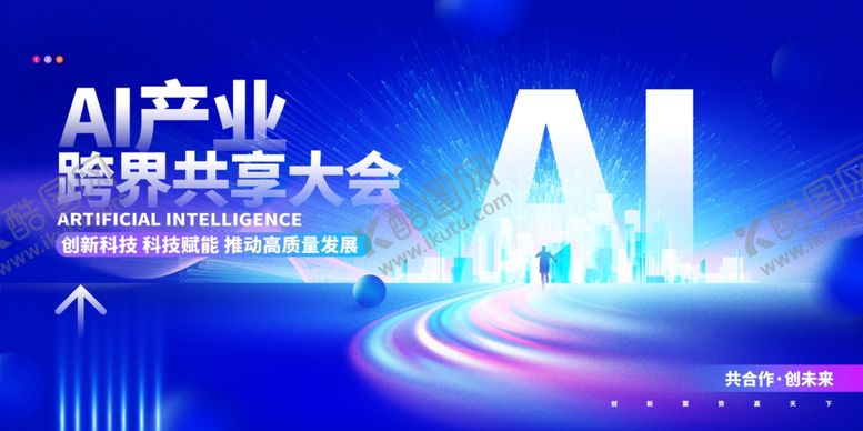 编号：98612309251426419235【酷图网】源文件下载-AI人工智能