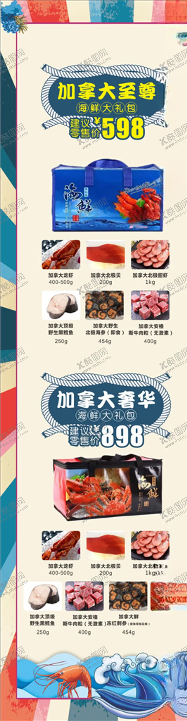 编号：17710109090047559675【酷图网】源文件下载-海鲜吃海鲜海鲜海报