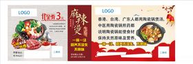 麻辣烫