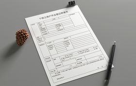 个体工商户开业登记申请书