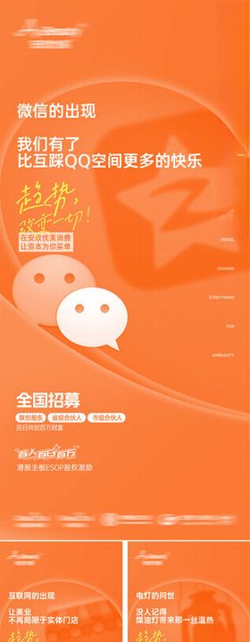 金融财富刷屏稿