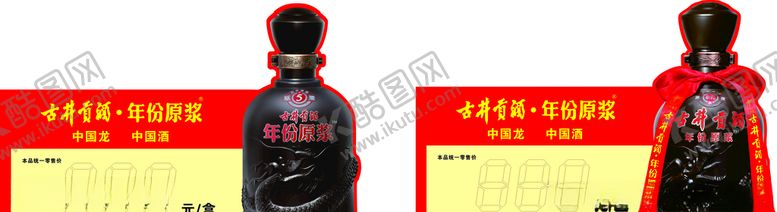 编号：17655310192346147141【酷图网】源文件下载-古井