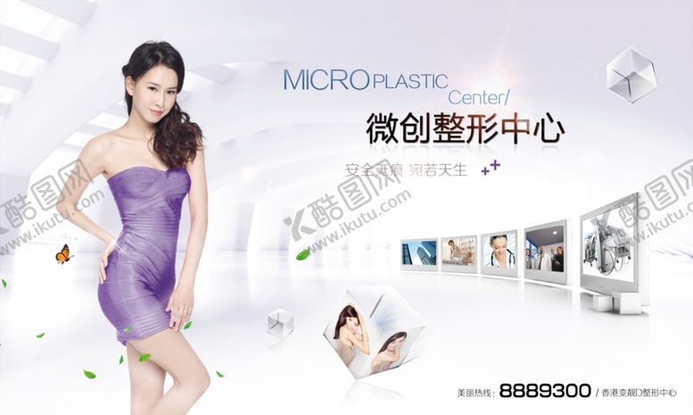 编号：28798909201755444347【酷图网】源文件下载-微创整形