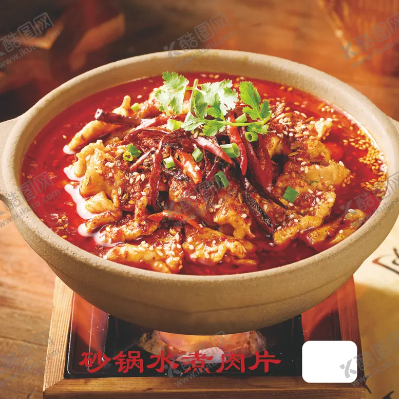 编号：91709902181719449404【酷图网】源文件下载-砂锅水煮肉片
