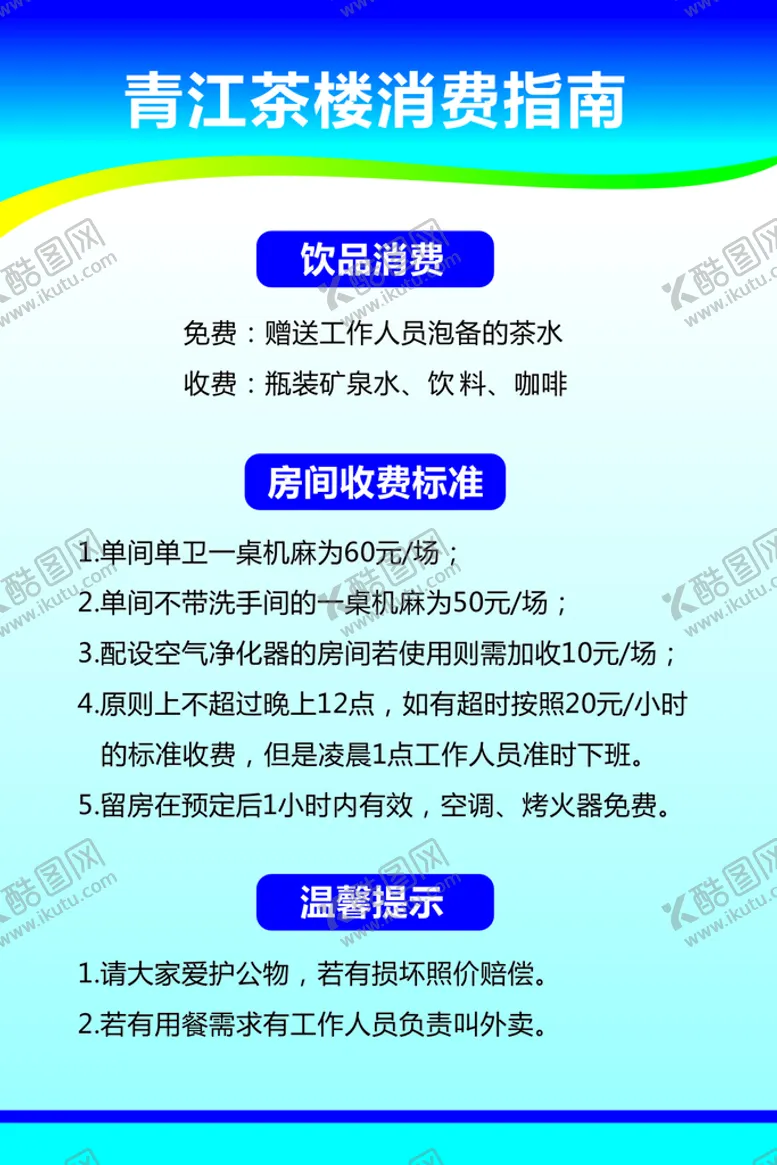 编号：33257602041643391908【酷图网】源文件下载-蓝色展板