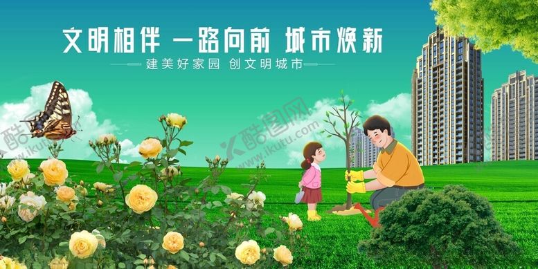 编号：69756204022136526190【酷图网】源文件下载-亲子公园嬉戏美好时光