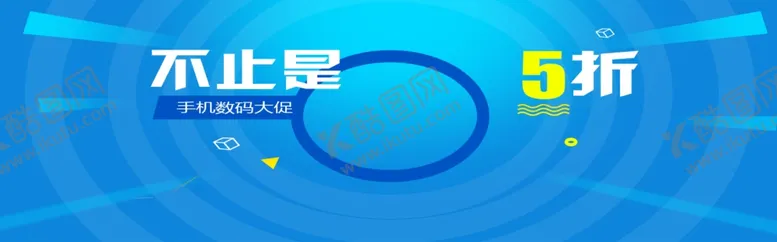 编号：12577106290922276461【酷图网】源文件下载-不止是五折