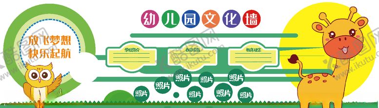 编号：21732407070517442215【酷图网】源文件下载-学校文化墙