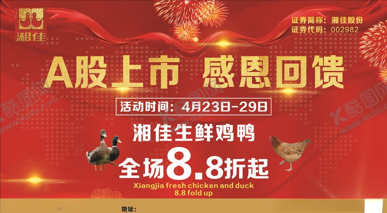 编号：75347709301838118424【酷图网】源文件下载-感恩回馈