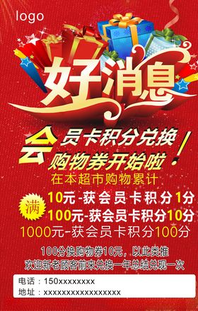 好消息