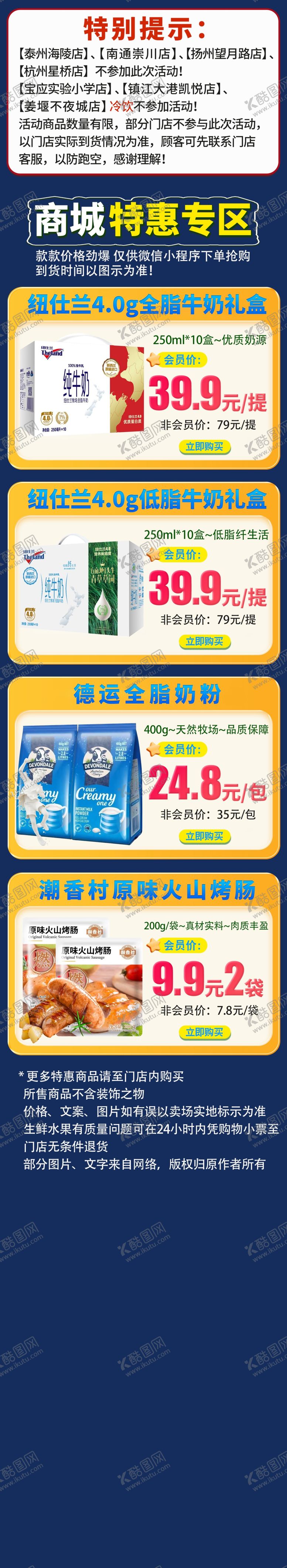 编号：40445912250949123397【酷图网】源文件下载-模版商超电商产品关联
