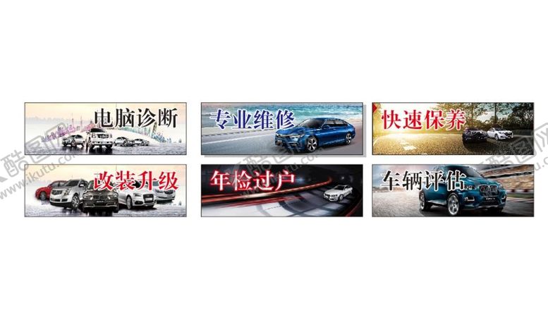 编号：94236010120246364679【酷图网】源文件下载-车辆广告