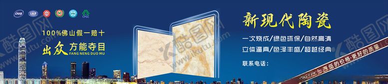 编号：70450409200950049553【酷图网】源文件下载-新现代陶瓷