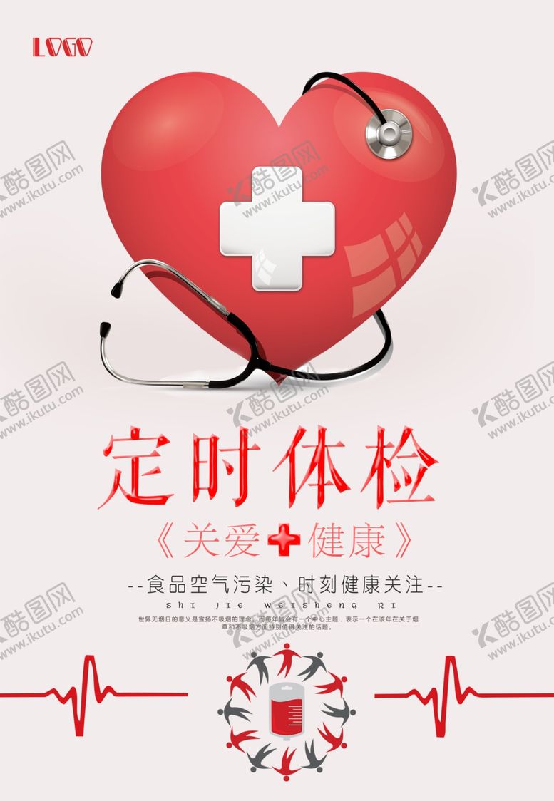 编号：20441509250006134741【酷图网】源文件下载-定时体检