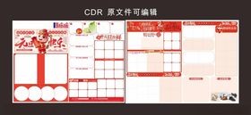 元旦DM超市元旦海报