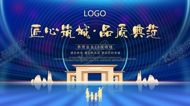 编号：17168006280402115416【酷图网】源文件下载-蓝色地产