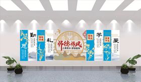 校园文化墙