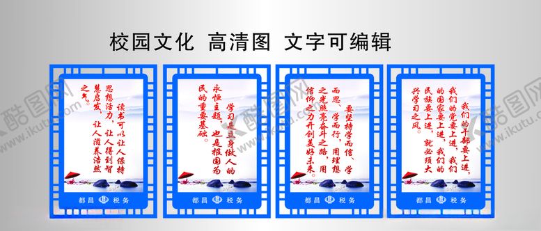 编号：61503310281604133711【酷图网】源文件下载-校园读书文化