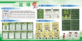 学校展板