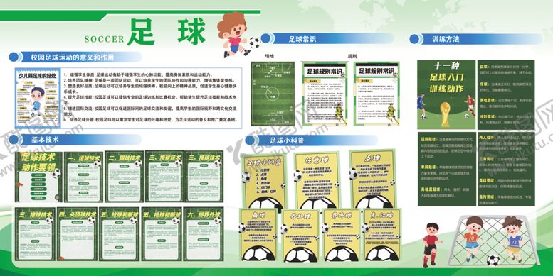 编号：86772305060204282973【酷图网】源文件下载-学校展板