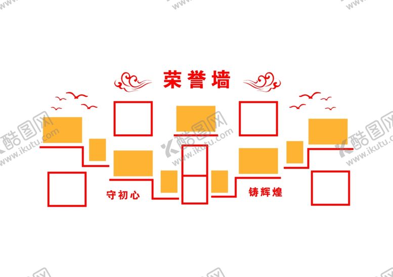 编号：46801302161400356562【酷图网】源文件下载-荣誉墙