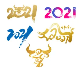 2021年数字矢量图